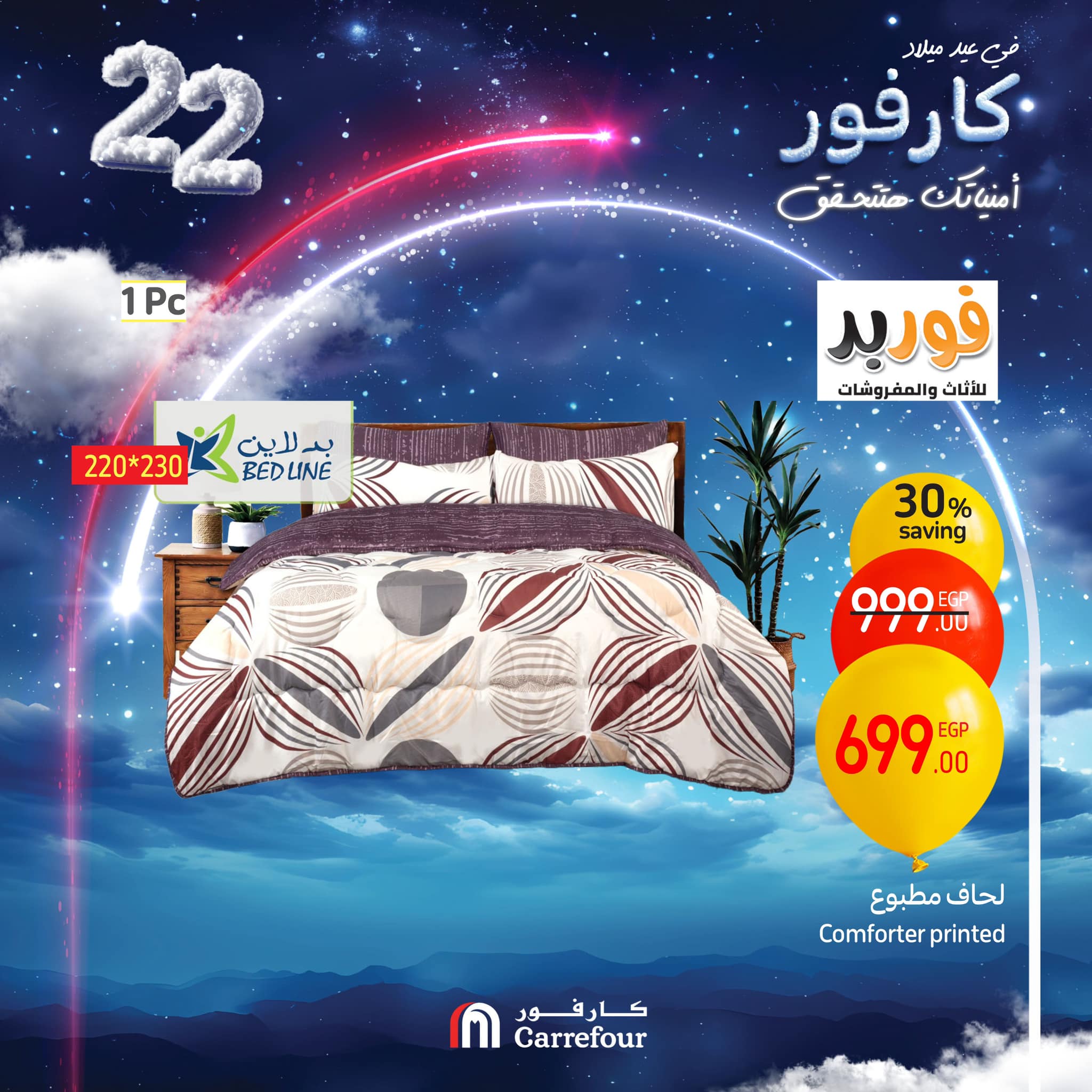 carrefour offers from 2jan to 26jan 2025 عروض كارفور من 2 يناير حتى 26 يناير 2025 صفحة رقم 38